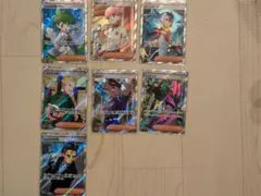 ポケモンカード SR トレーナー 7枚まとめ売り