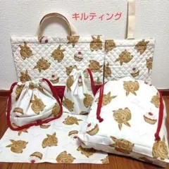ハンドメイド　レッスンバッグ　セット　入園　入学　準備　キルティング　うさぎ