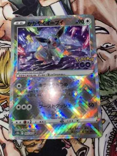 かがやくイーブイ K S10b Pokémon GO 055/071 ②