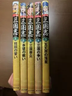 新装版)三国志 12巻セット(3巻以外) - メルカリ