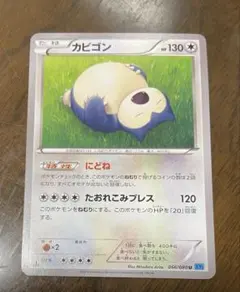 ポケモンカード カビゴン 20th スターターパック カビゴン 20th ポケットモンスターカードゲーム スターターパック