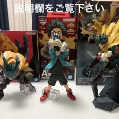 一番くじ　僕のヒーローアカデミア 緑谷出久 フィギュアセット