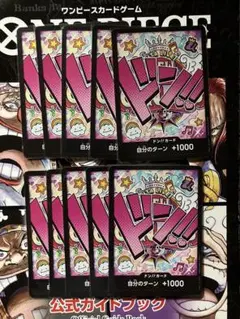【美品】ワンピースカード ドンカード 10枚まとめ売り ワンピース ドンカード10枚 パラレルまとめ売り｜Yahoo!フリマ