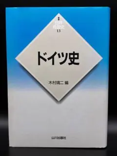 2025年最新】世界各国史 山川出版社の人気アイテム - メルカリ