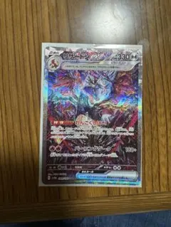 リザードンex sar テラスタル 色違い 349/190 - メルカリ