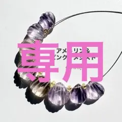 Smile様 リクエスト 2点 まとめ商品