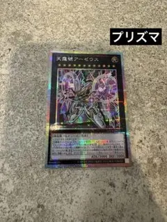 2026年最新】天霆號アーゼウス プリズマの人気アイテム - メルカリ