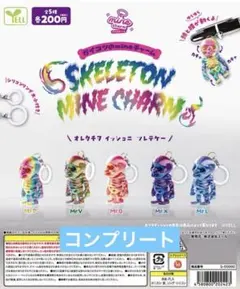 2026年最新】骸骨 ガチャの人気アイテム - メルカリ