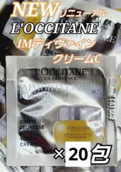L'OCCITANE　イモーテルサンプルセット41