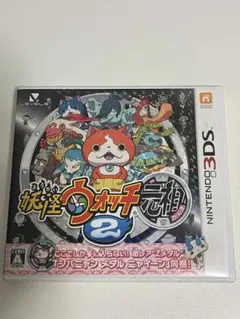 妖怪ウォッチ2 元祖 ニンテンドー3DS ソフト ジャンク