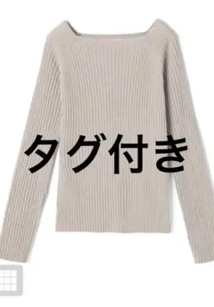 新品　タグ付き　リブニットトップス　ベージュ