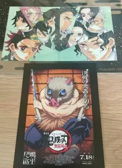 鬼滅の刃　入場者特典