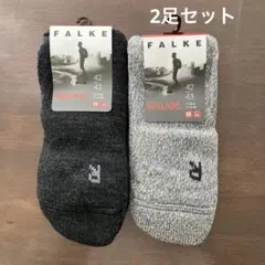 ファルケ ウォーキー 2足セット