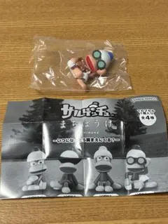 サルゲッチュ　まちぼうけ　いつになったら捕まえにくる？　白パンツ