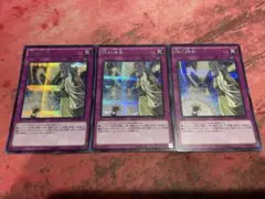 神の通告 シークレット3枚 BOSH