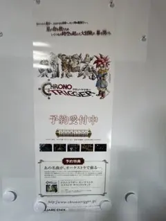 鳥山明の世界展 クロノトリガー B2ポスター - メルカリ