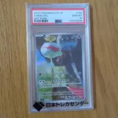 2026年最新】チリーン ポケモンカードの人気アイテム - メルカリ