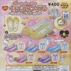 サンリオミニキッズサンダル★マイメロディ