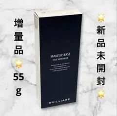 2025年最新】ブリリアージュメイクアップベースフェイスレスポンサー