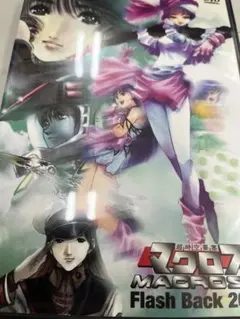ps2 新品 未開封 超時空要塞マクロス - メルカリ