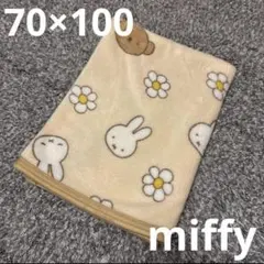 miffy ミッフィー ボリス　花　総柄　毛布　ひざ掛け　ブランケット