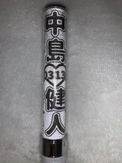 中島健人　キンブレ　sexyzone ペンライト