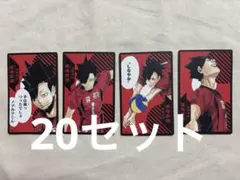 ハイキュー　黒尾鉄朗　ボードゲーム　26枚セット 2026年最新】ハイキュー 黒尾 ボードゲームの人気アイテム - メルカリ