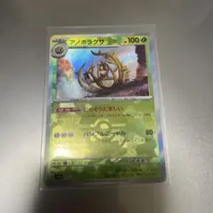 モンスターボールミラー　アノホラグサ　1枚