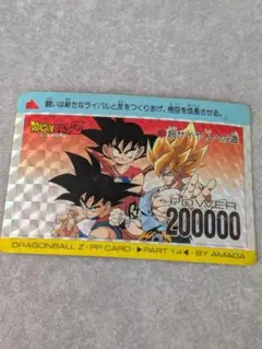 ドラゴンボール 超サイヤ人への道 No.90 孫悟空 PPカード アマダ