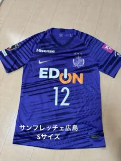 サンフレッチェ広島　ユニフォーム　Sサイズ