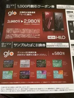 evo サンプルたばこ引換券 30枚セット！ evo サンプルたばこ引換券 30枚セット！