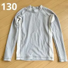 グレー 長袖ラッシュガード　130