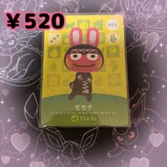 あつ森 モモチ amiiboカード アミーボカード 新品未使用