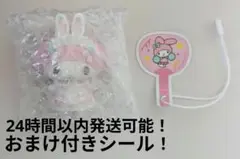 サンリオ シークレットマスコット マイメロディ マイメロ おまけ シール付き