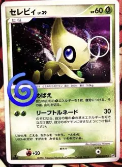 2026年最新】セレビィex 未開封の人気アイテム - メルカリ