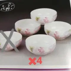 宇野千代　華ざくら　三寸丸小鉢 4客