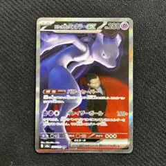 ミュウツー 旧裏 ポケモンカード サイコクラッシュ 拡張シート ポケカ