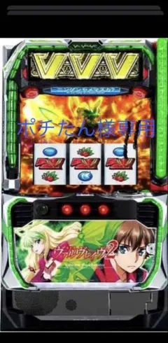 2026年最新】ヴァル 実機の人気アイテム - メルカリ
