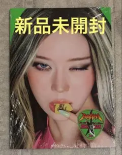 【新品未開封】aespa Rich Man ENERGY CD ウィンター