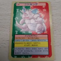 2026年最新】トップサン ニドキングの人気アイテム - メルカリ