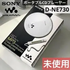 極美品・完品】SONY CDウォークマン D-NE730 シルバー 希少箱付き