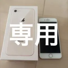 Apple iPhone 8 ゴールド 本体