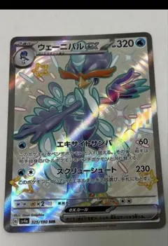 2026年最新】カード名：ウェーニバルex ポケモンカードゲームの人気