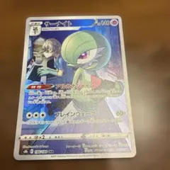 ポケカ サーナイト CHR S8b VMAXクライマックス 196/184 - メルカリ