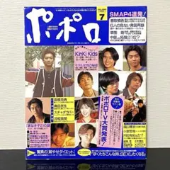 ポポロ 雑誌 1994年4月号 - メルカリ