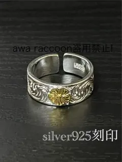 リング　シルバー925刻印　レトロフラワー　メキシカン　ヴィンテージ