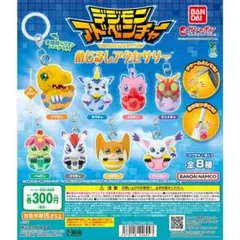 デジモンアドベンチャー めじるしアクセサリー コンプリート
