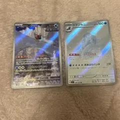 ポケモンカード テツノツツミ ケケンカニ arのサムネイル