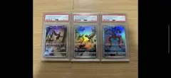 ポケモンカード　ガラルファイヤーAR 三鳥　PSA10 カンダシンジ　SEQ