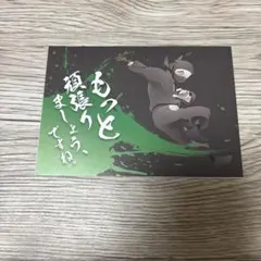 忍たま乱太郎 体験展 エンディングカード 雑渡